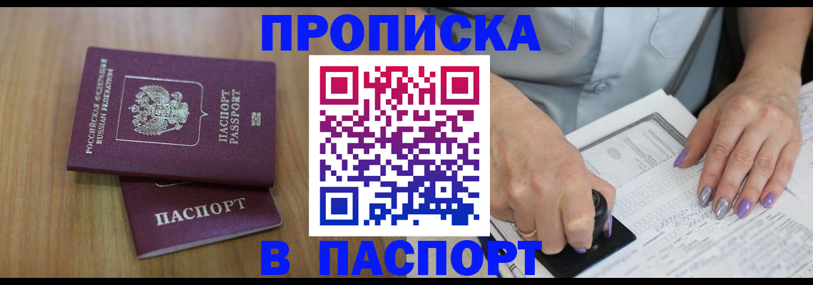 пропишу в квартире в Красном Куте