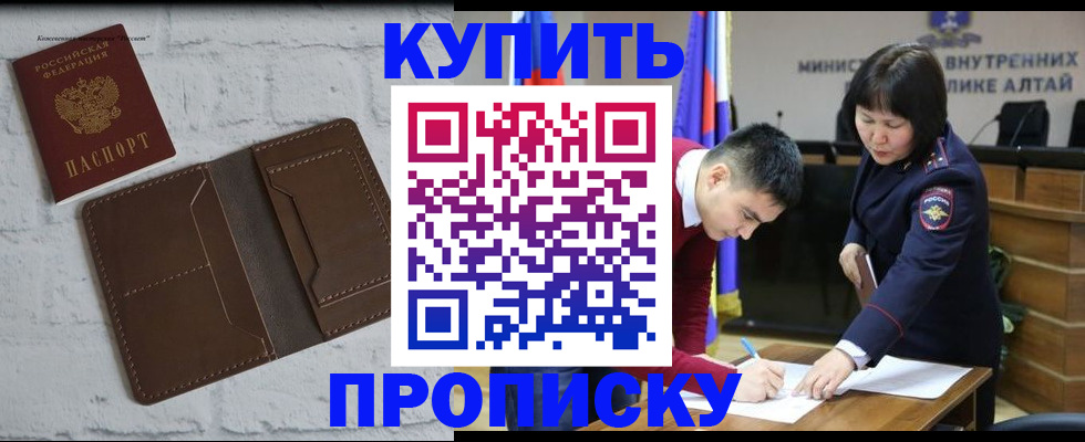 где прописаться в Красном Куте