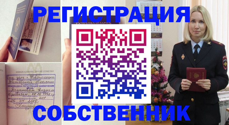 прописка для работы в Красном Куте