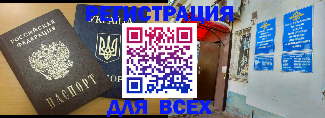 прописка для кредита в Красном Куте